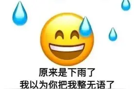 手撕奇葩男——和男网友不欢快的初次见面图片