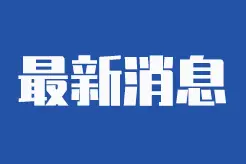 【网信辟谣】防疫专家建议放鞭炮消除病毒？假的！图片