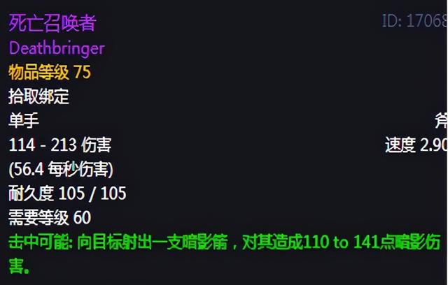 怀旧服：没有好的单手斧？这四件都不错，死亡召唤者是毕业装