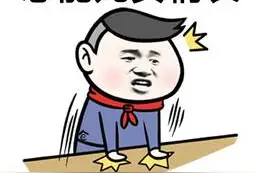 斗图，祖国尚未统一，怎能儿女情长！图片