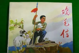 八零后的回忆之连环画图片