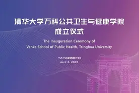 万科捐赠53亿元股票，与清华共建高校，王石任理事长图片
