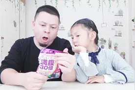 父女试吃饱腹糖果“满腹30倍”，用热水一泡就会发生奇怪的变化视频封面