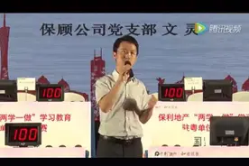 北京保利出大事了图片