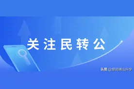 从重庆的“公参民”学校改革，看“民转公”后教师何去何从？图片
