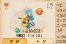 梦幻西游手游：龙王问世，轰动全服！售价420万仙玉能换套房？图片