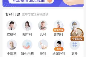 国内第一个！湖北居民线上就医购药可用医保支付图片