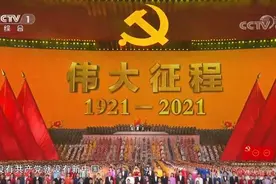 伟大征程丨领航·歌曲《没有共产党就没有新中国》图片