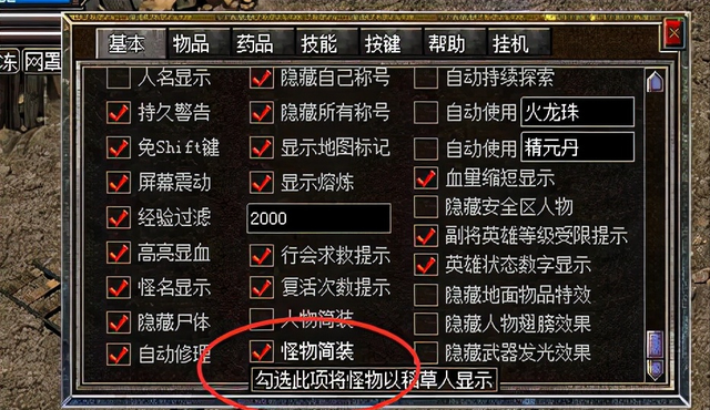 热血传奇：把所有BOSS变成稻草人？你也可以