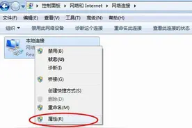 Win7在网上邻居上看不到别的电脑怎么办？图片