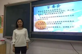 加入家委会一个月，我果断退出：跟具备强大自信的人一起共事太累图片