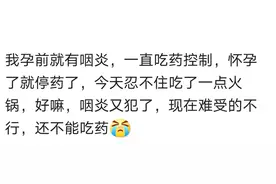 孕期忌不忌口最好问一下医生，朋友瘦的杆一样，结果耐糖还没过图片