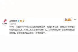 深圳航空一架客机飞行高度骤降近6000米 深航回应：航班因为机械故障返航图片