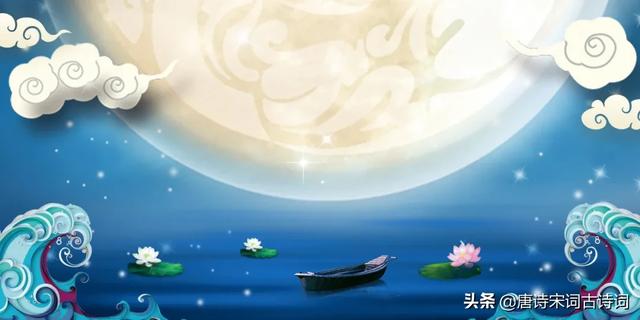 今夜月明人尽望，不知秋思落谁家
