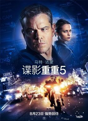 史上最全特工电影大全