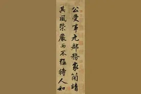 赵孟頫55岁行书《止斋记》，字形俊秀飘逸，而笔笔又谨守法度图片