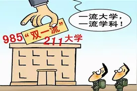 第二批双一流评选，陕西这三大热门高校，基本都不符合入选条件图片