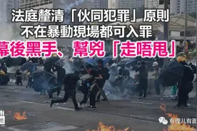 不在现场 都可入罪！图片