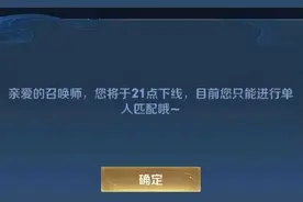 王者荣耀崩了图片