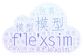 flexsim案例讲解与分析（四）图片