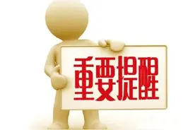 【重要提醒】今起，枣庄BRT运营时间有调整！这些线路恢复运营！图片