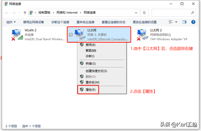 如何修改电脑IP地址
