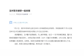 广西遇害女子弟弟哭诉：同是枕边人，一日夫妻百日恩，他怎么下得去手，希望严惩图片