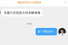 无套口爱危险大吗？会不会感染性病和HIV？图片
