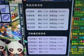 梦幻西游：玩家花2万买下175级化圣号，看完装备后，网友直呼血赚图片