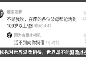 晒女友袜子反遭网友吐槽：她真是一点没变啊！复杂关系让路人笑疯图片