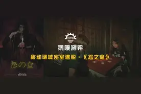 鹅噗测评丨用集装箱叠起来的密室度假村？一站式通刷15+主题图片