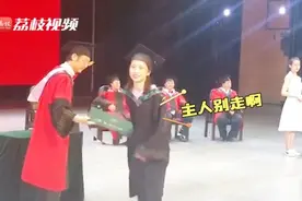 大学生毕业典礼合完影忘拿毕业证 网友：拍照就完事了图片