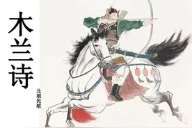 初中生必背古诗文——《木兰诗》译文、作品赏析图片