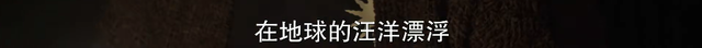 9.0，一集封神的年度最佳，我准备三刷了