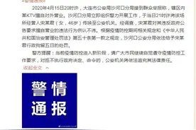 大连KTV擅自对外营业被举报，经营人被行政拘留5日图片