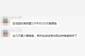 这一次，慎重劝你不要买常州“边上”的房子图片