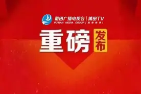 定了！莆田学院获批硕士学位授予单位及3个硕士专业学位授权点图片