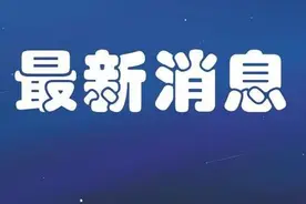 注意！受疫情防控影响，陕西这些高速出入口封闭图片