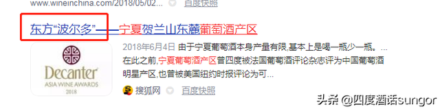 10年经验1篇文章，细数行业内幕，让你更懂葡萄酒