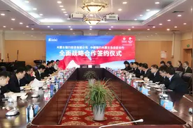 中国银行内蒙古分行与内蒙古银行签署全面战略合作协议图片