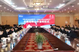 中国银行内蒙古分行与内蒙古银行签署全面战略合作协议图片