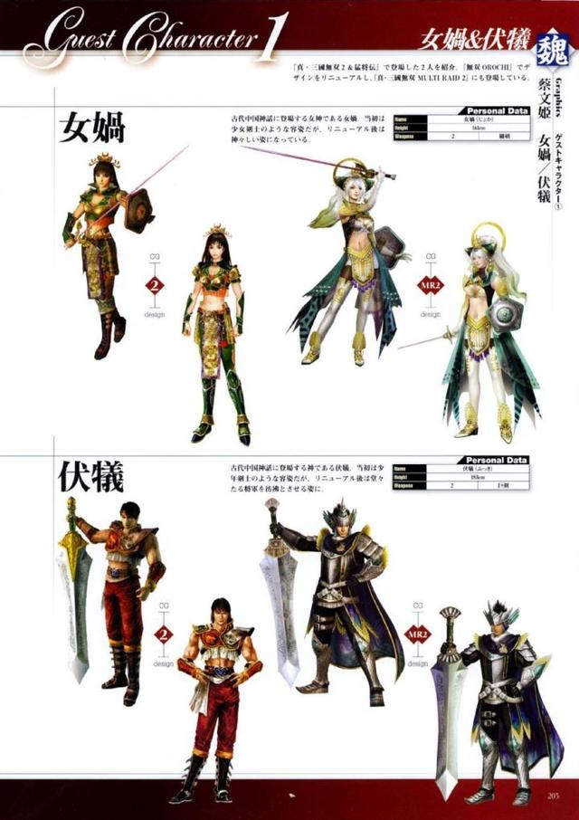 无双系列里的各类特殊武将盘点