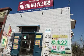 我的发小朱永强，从售卖化肥、农药大户，到濒临破产，为什么图片