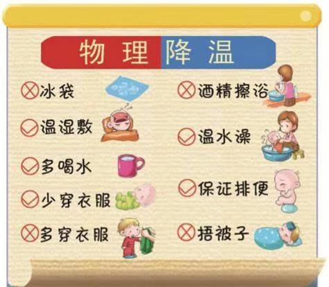 别坑了娃！孩子发烧，这些错不要犯！