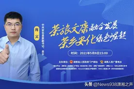 “三高四新”湘当有为 |茶乡安化绿色崛起，专访中共安化县委副书记、县长肖义图片
