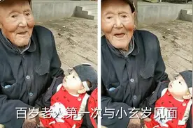 百岁爷爷亲切抱玄孙，爷孙二人默契对视，一个轮回的缘分在此汇聚图片