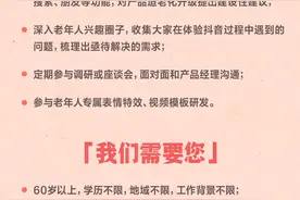 抖音推出“老友计划”招募10位老年用户体验产品图片