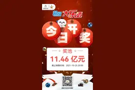 【开奖提醒】超级大乐透今日开奖！图片
