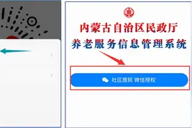 @包头人，高龄津贴开始申领了！如何申领看这里图片