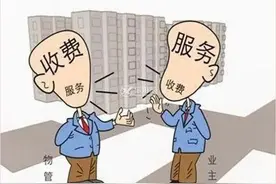 新房未入住物业费能优惠？《赣州市物业管理条例（草案）》期待你的“金点子”图片